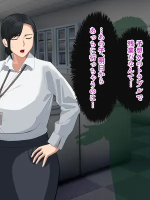 [White croaker] しごでき爆乳母さんとご褒美セックスする話_66