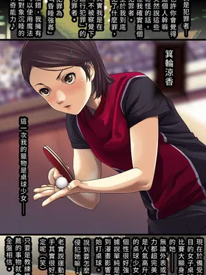 [るまん堂] 魔法にかかったかのように寝た女子を犯しているだけの”ミニデジコミ“ 【中文翻译】_22