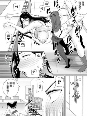[DOLL PLAY (黒巣ガタリ)] パワハラ女上司と社畜くん｜職場霸凌的女上司與社畜君1~2 [中国翻訳][無修正]_067