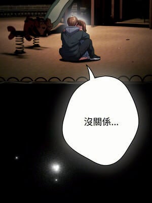 遊戲不能這樣玩 102-103話_102_14_slwg