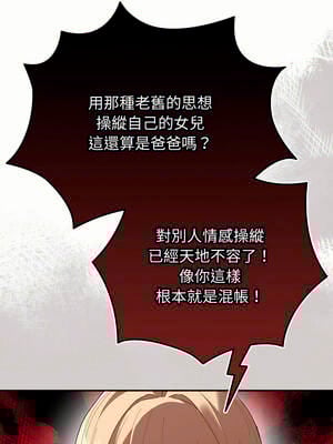 遊戲不能這樣玩 102-103話_103_05_hdpc