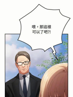 遊戲不能這樣玩 102-103話_103_08_fwpa