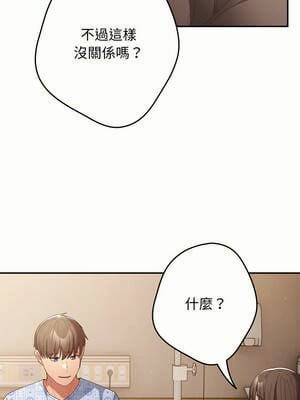 遊戲不能這樣玩 102-103話_103_11_obge