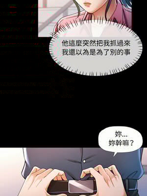 似曾相識的她 55-56話_56_03_owpu