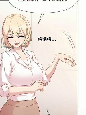 冰山主管的秘密興趣 54-55話_54_07_pnuf