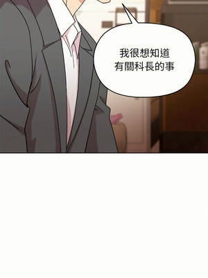 冰山主管的秘密興趣 54-55話_55_09_bepi