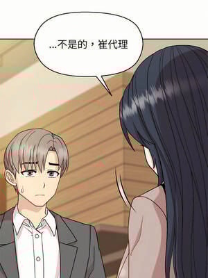 冰山主管的秘密興趣 54-55話_55_11_pohd
