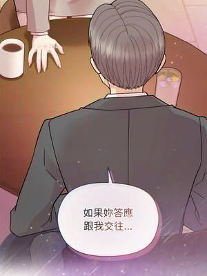 冰山主管的秘密興趣 54-55話_55_14_eige