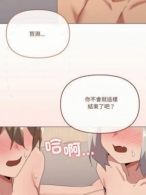 家人麥計較 48-49話_48_01_dtft