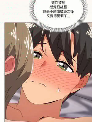 家人麥計較 48-49話_49_03_ssvp