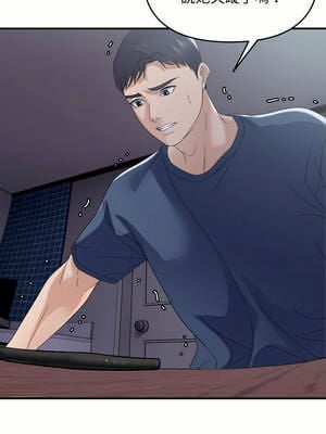 鄰居跑路中 44-45話_44_03_evml
