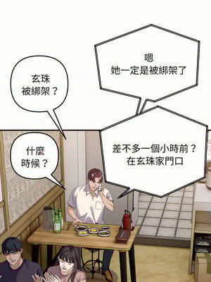 鄰居跑路中 44-45話_44_04_nnvn