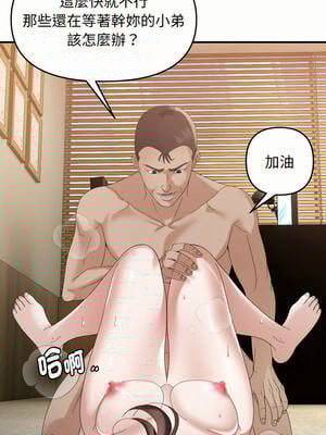 鄰居跑路中 44-45話_44_09_chmr