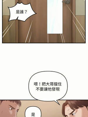 鄰居跑路中 44-45話_45_01_vhqn