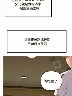 鄰居跑路中 44-45話_45_03_fdhc