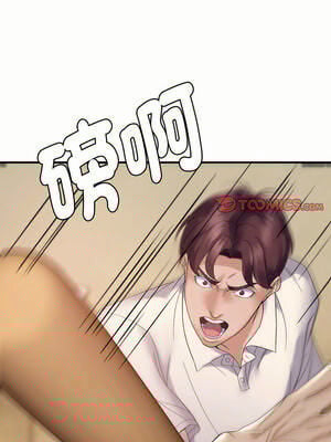 鄰居跑路中 44-45話_45_06_pdrb