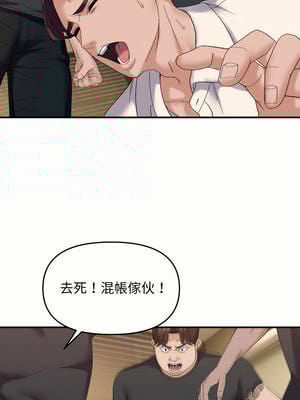 鄰居跑路中 44-45話_45_09_kcsu