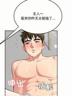 後宮之王 36-37話_37_03_ocsi