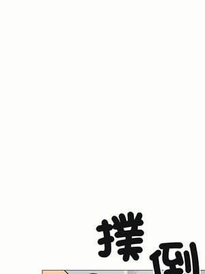 缺德鄰居麥相害 35-36話_35_02_rwvt