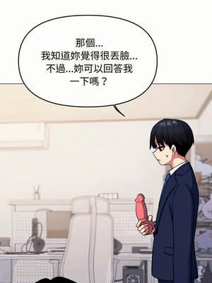 缺德鄰居麥相害 35-36話_35_08_vlsk