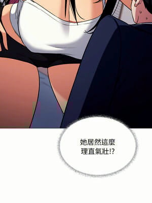 缺德鄰居麥相害 35-36話_35_10_bwnw