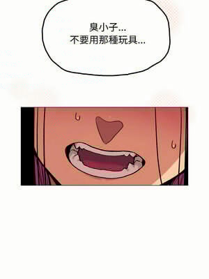 缺德鄰居麥相害 35-36話_36_06_squy