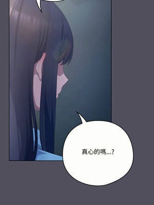喵來的戀愛 20-21話_21_06_njmp
