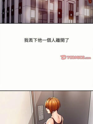 她的第十五個男人 20-21話_20_12_sayb