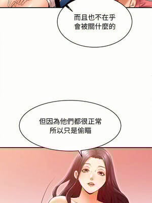 她的第十五個男人 20-21話_21_06_veuk