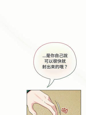 配角的生存任務 16-17話_16_01_rlev