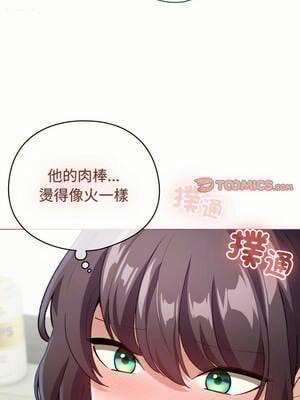 配角的生存任務 16-17話_16_03_uthg