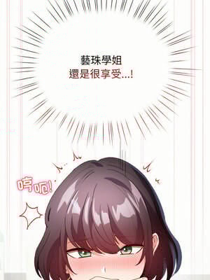 配角的生存任務 16-17話_16_06_jgff