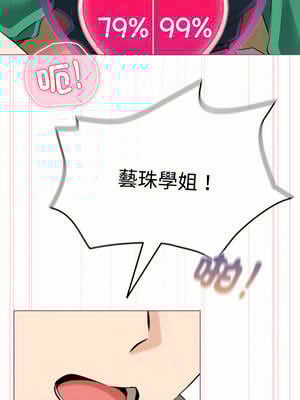 配角的生存任務 16-17話_16_07_kyik