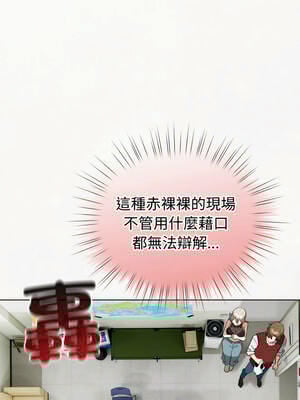 配角的生存任務 16-17話_16_13_rien