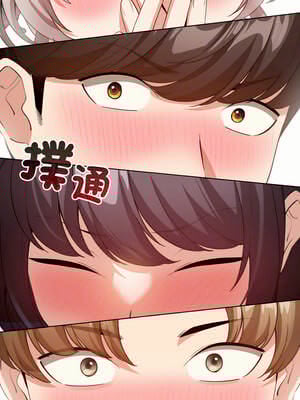 配角的生存任務 16-17話_16_14_gmxl
