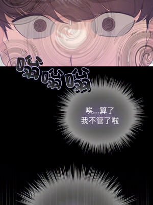 配角的生存任務 16-17話_17_04_ejwo
