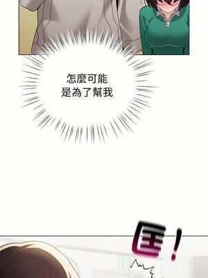 配角的生存任務 16-17話_17_06_yaqf