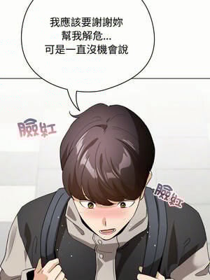 配角的生存任務 16-17話_17_08_hspk
