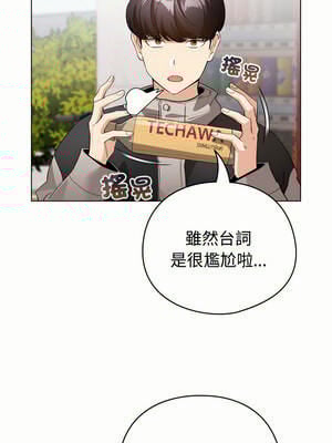 配角的生存任務 16-17話_17_13_xijv