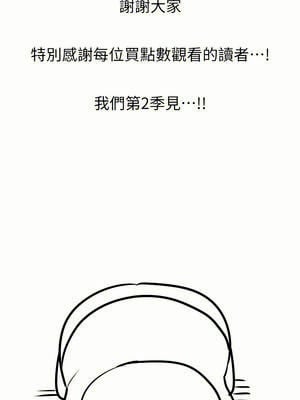 慾海交鋒 75話 第一季[完結]_75_23_evhb