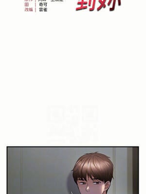 偏偏慾到妳 46-47話_46_02_mdsd
