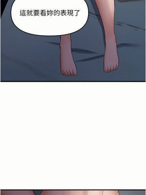 偏偏慾到妳 46-47話_46_04_wixu