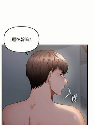 偏偏慾到妳 46-47話_46_06_vfxk