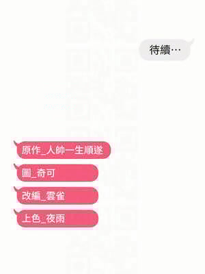 偏偏慾到妳 46-47話_46_12_gtnt