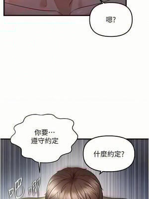 偏偏慾到妳 46-47話_47_06_aqcr