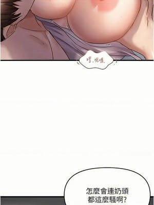 偏偏慾到妳 46-47話_47_10_imgo
