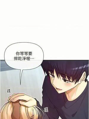 女神都在看這些？ 37-38話_38_01_rgnt