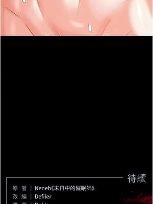 末日鵰堡 30-31話_30_19_dhyx