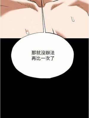 末日鵰堡 30-31話_31_20_amlh