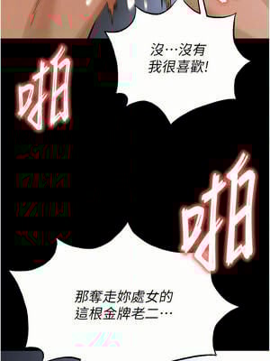末日鵰堡 30-31話_31_22_ifoe